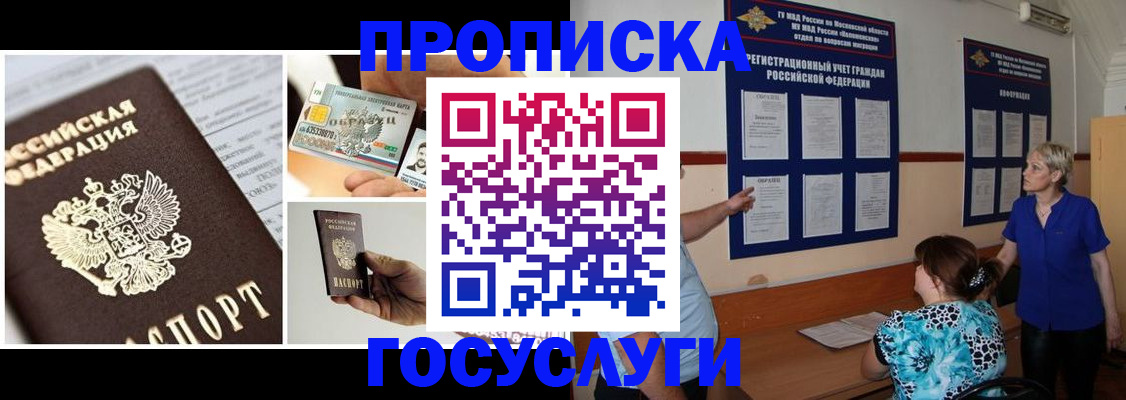 временная регистрация законно в Пролетарске