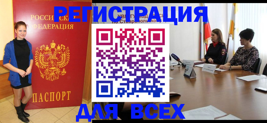 временная регистрация недорого в Пролетарске